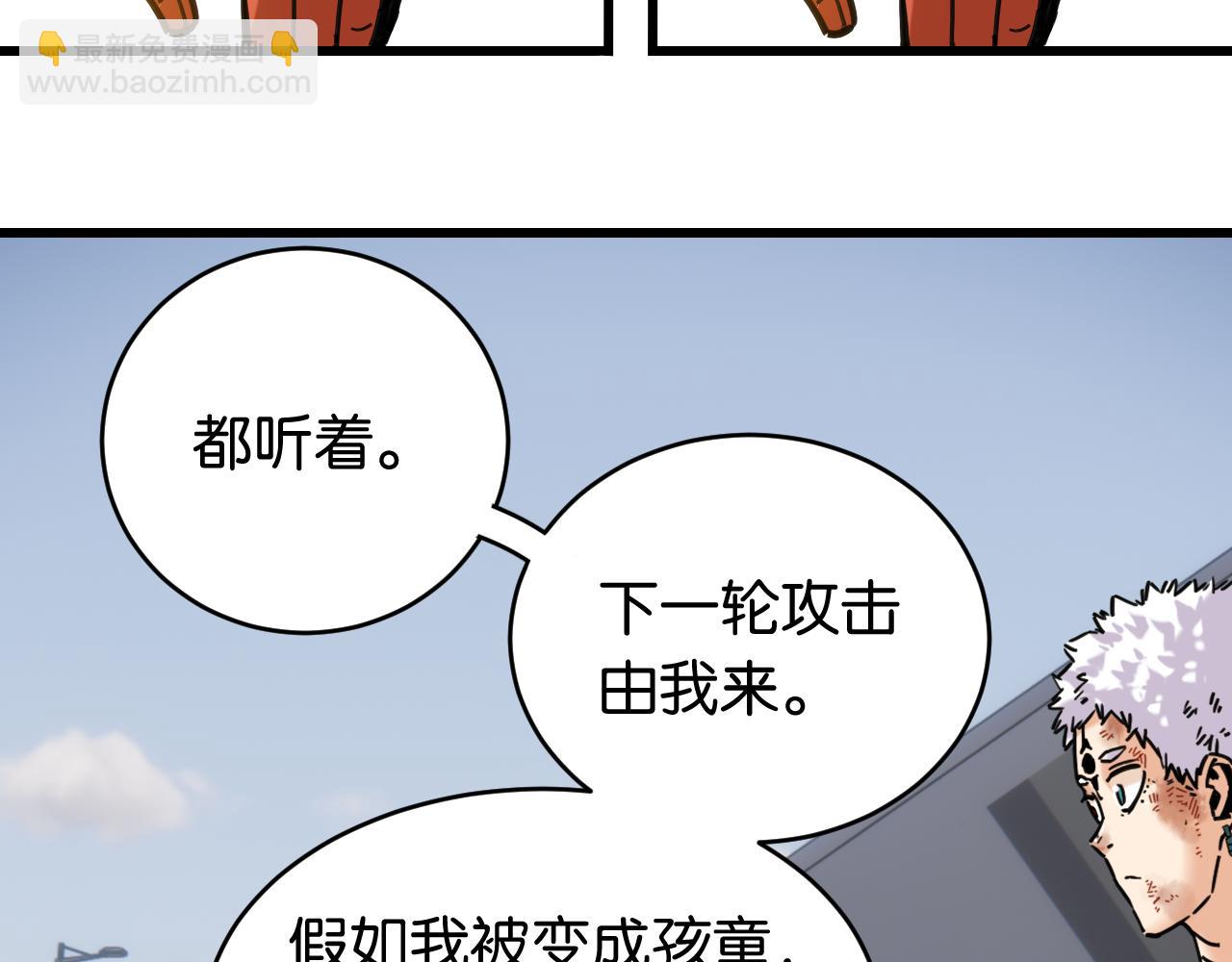 第176话 石炭的弱点(1/2)-第185话