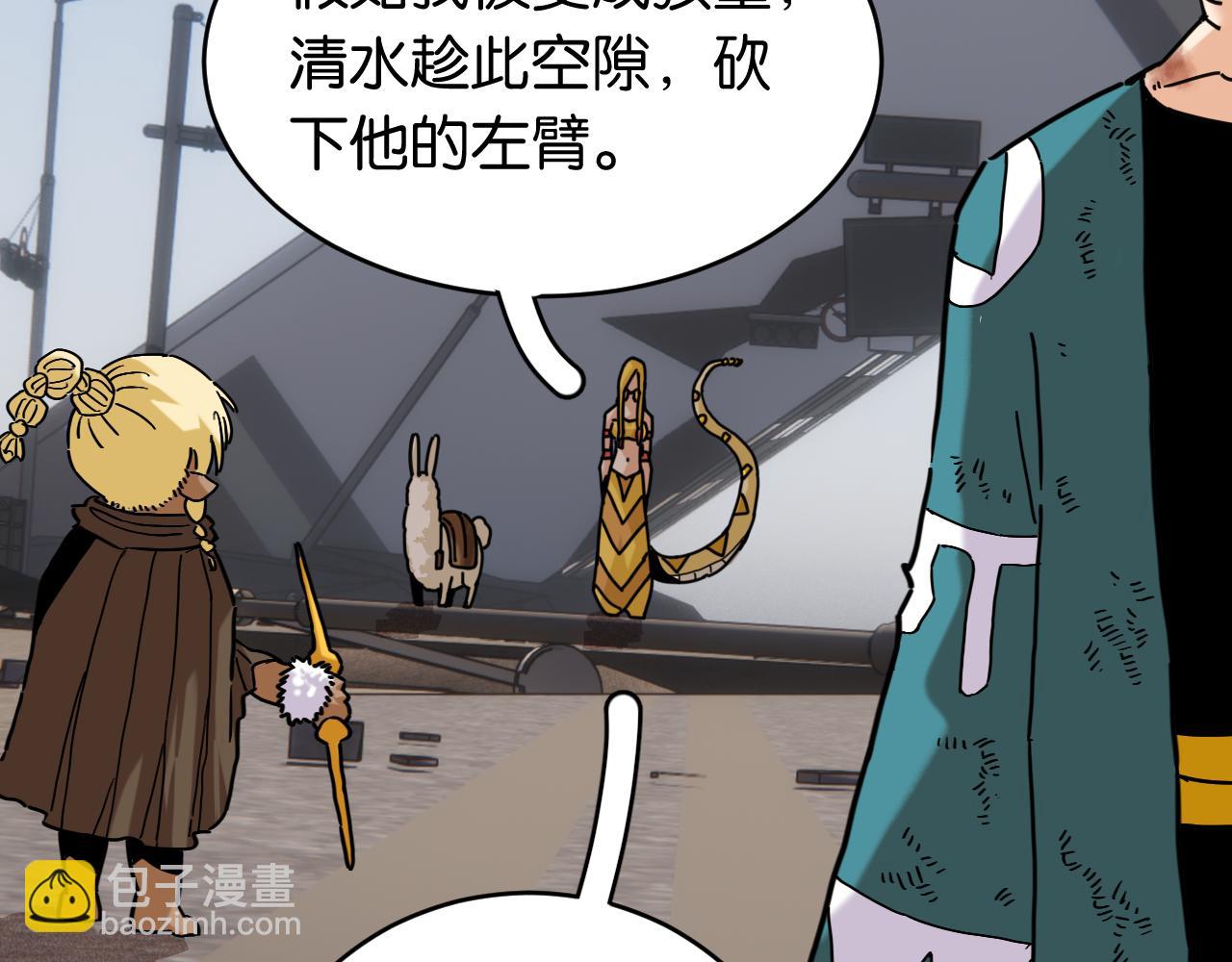 第176话 石炭的弱点(1/2)-第185话
