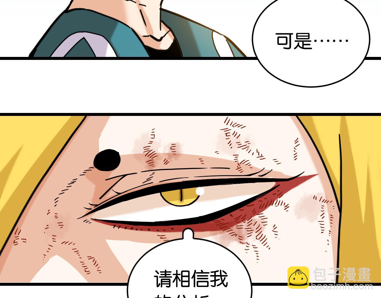 第176话 石炭的弱点(1/2)-第185话