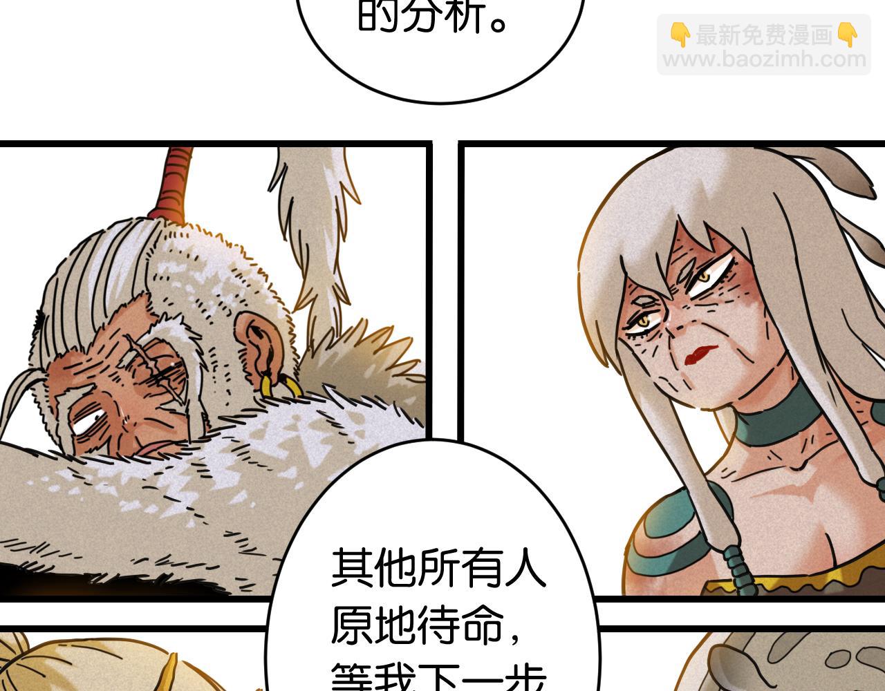 第176话 石炭的弱点(1/2)-第185话