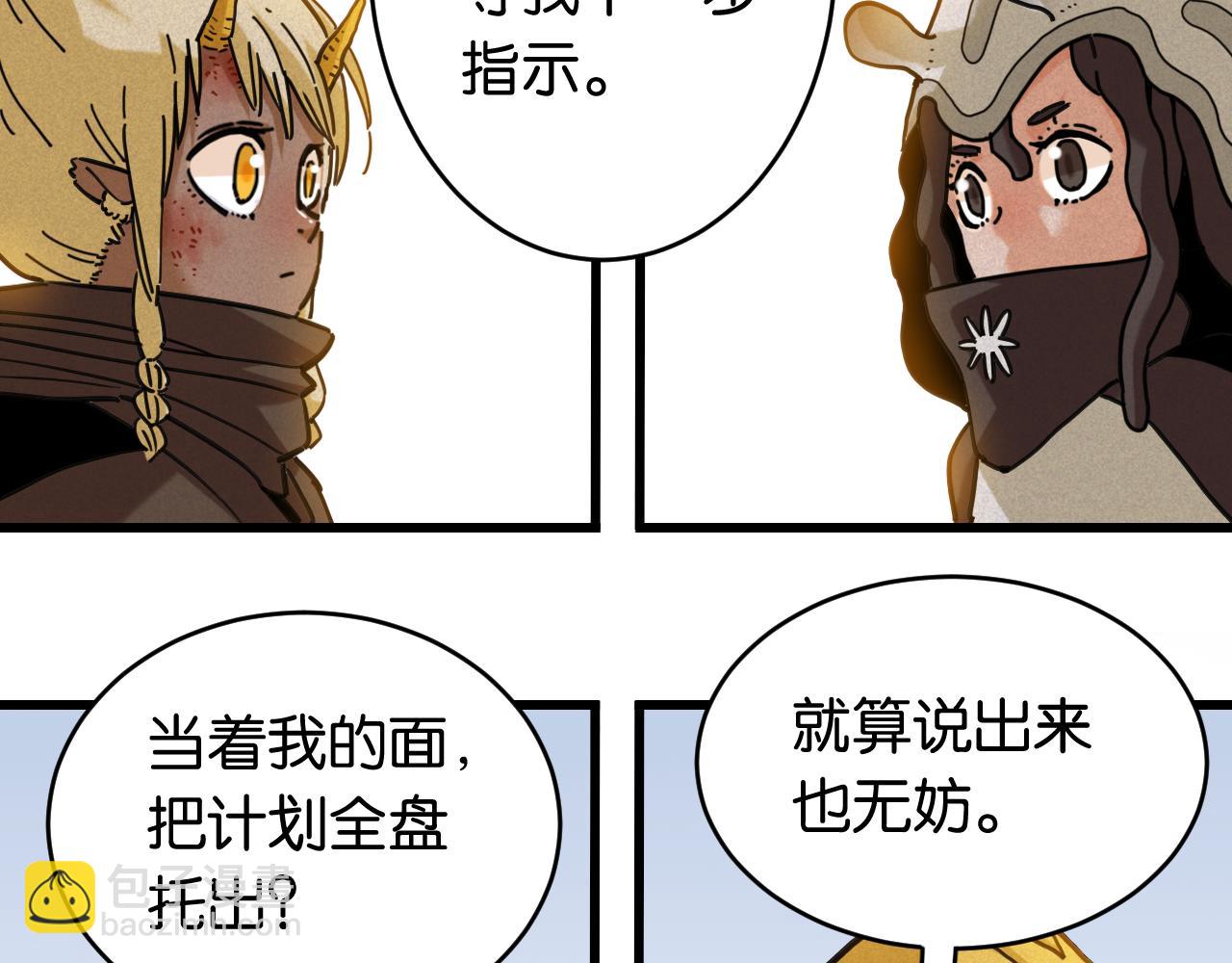 第176话 石炭的弱点(1/2)-第185话