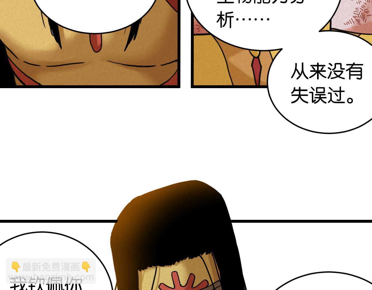 第176话 石炭的弱点(1/2)-第185话