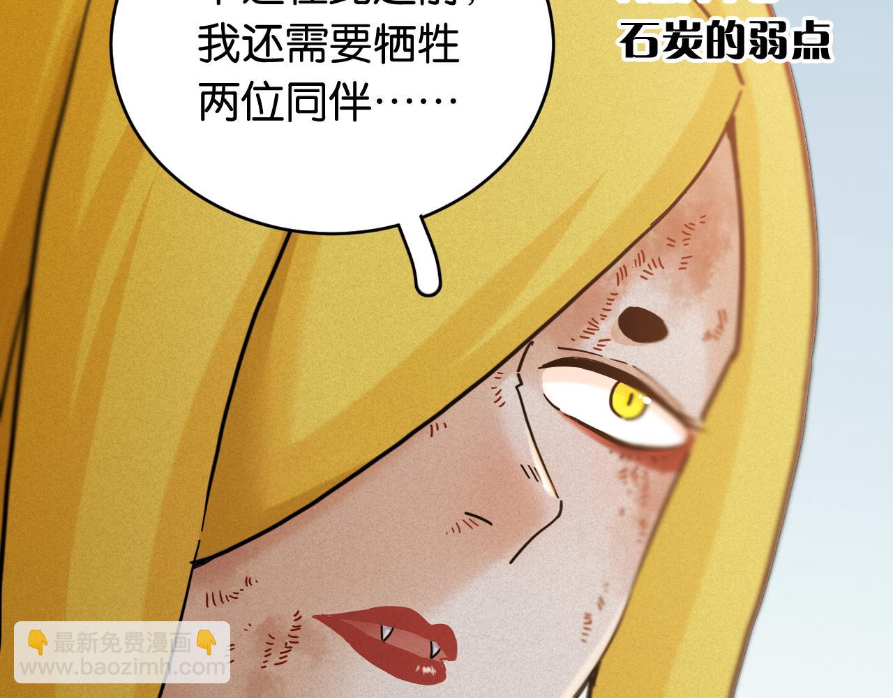 第176话 石炭的弱点(1/2)-第185话