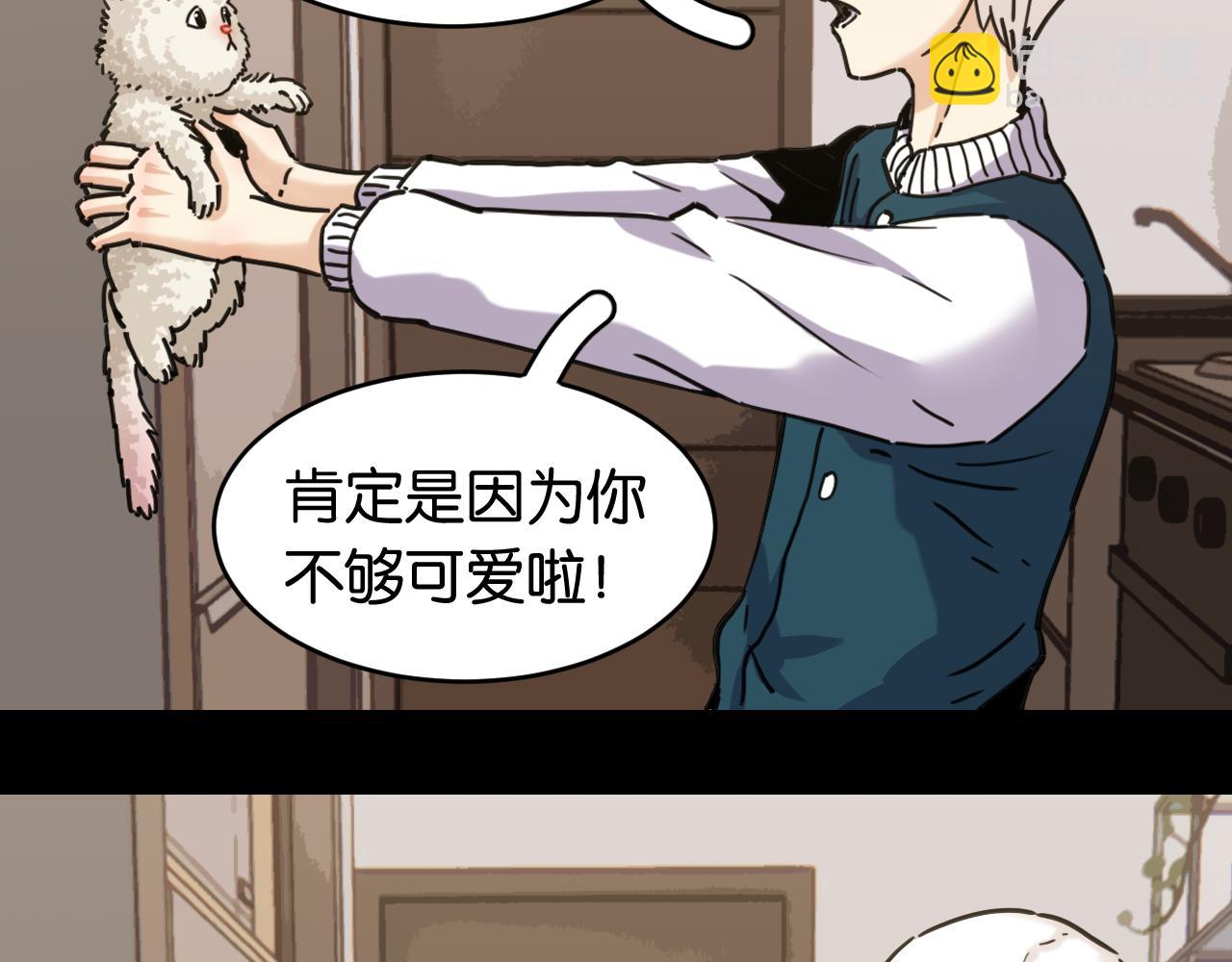 第178话 大猫(1/3)-第187话