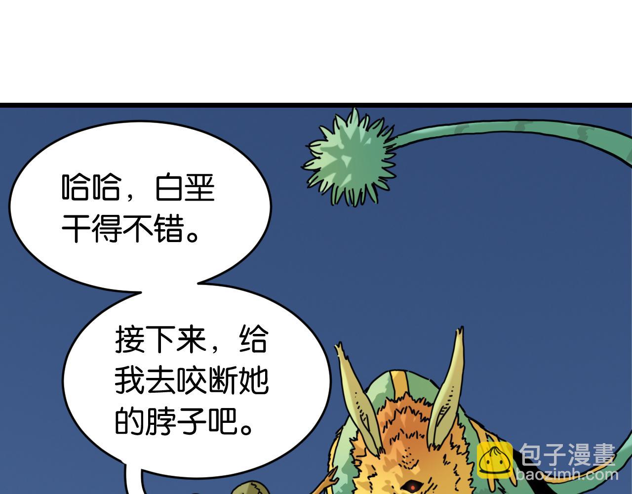 第178话 大猫(1/3)-第187话