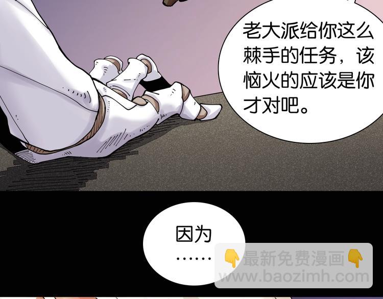 第18话 理由！(1/3)-第19话