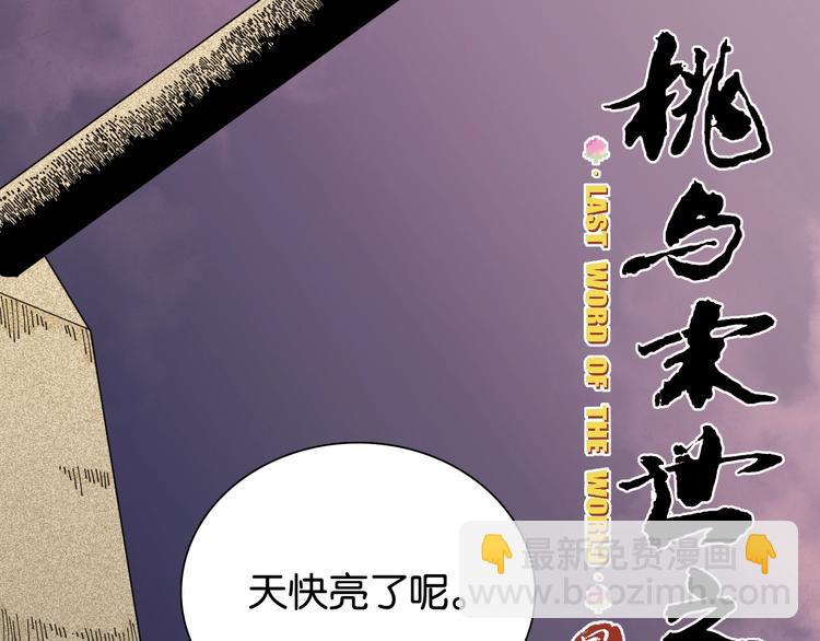 第18话 理由！(1/3)-第19话