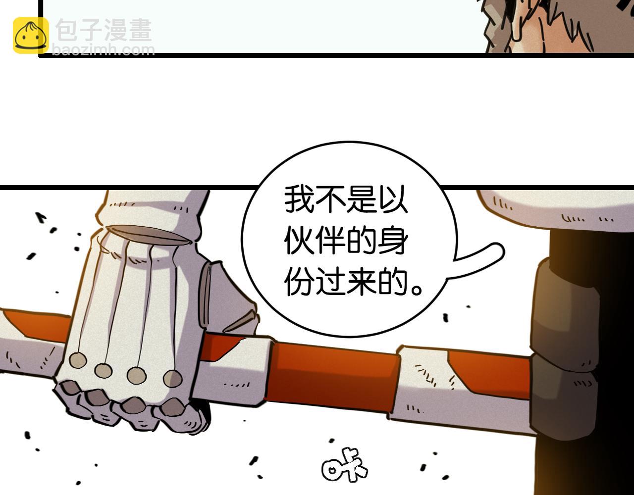 第180话 湮灭的计划(1/3)-第189话