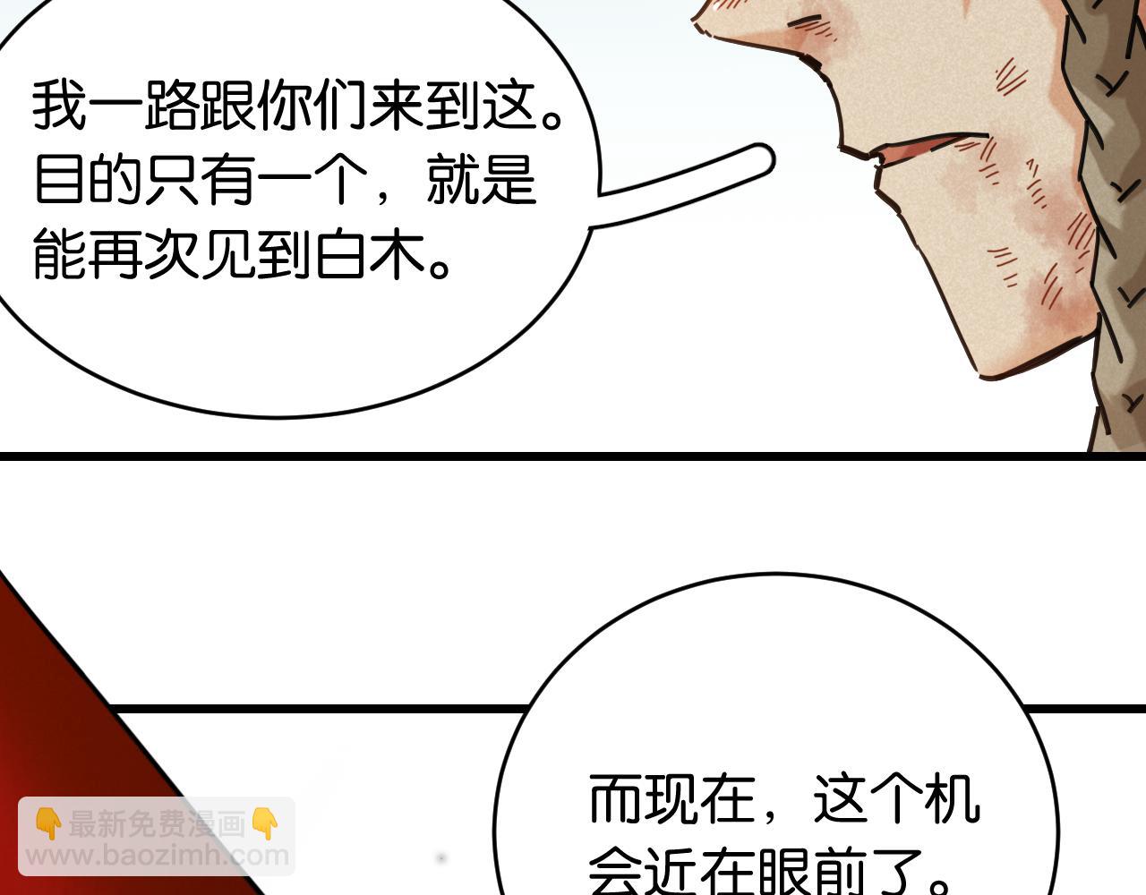 第180话 湮灭的计划(1/3)-第189话