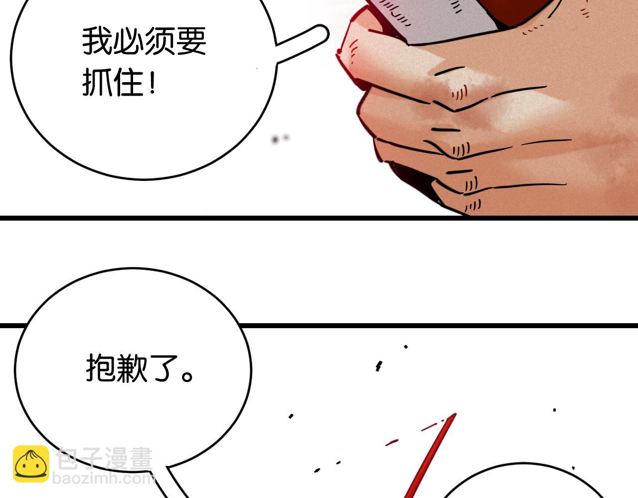 第180话 湮灭的计划(1/3)-第189话