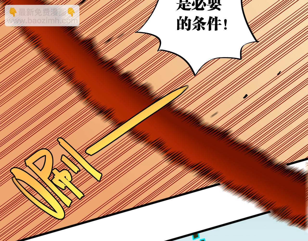 第180话 湮灭的计划(1/3)-第189话