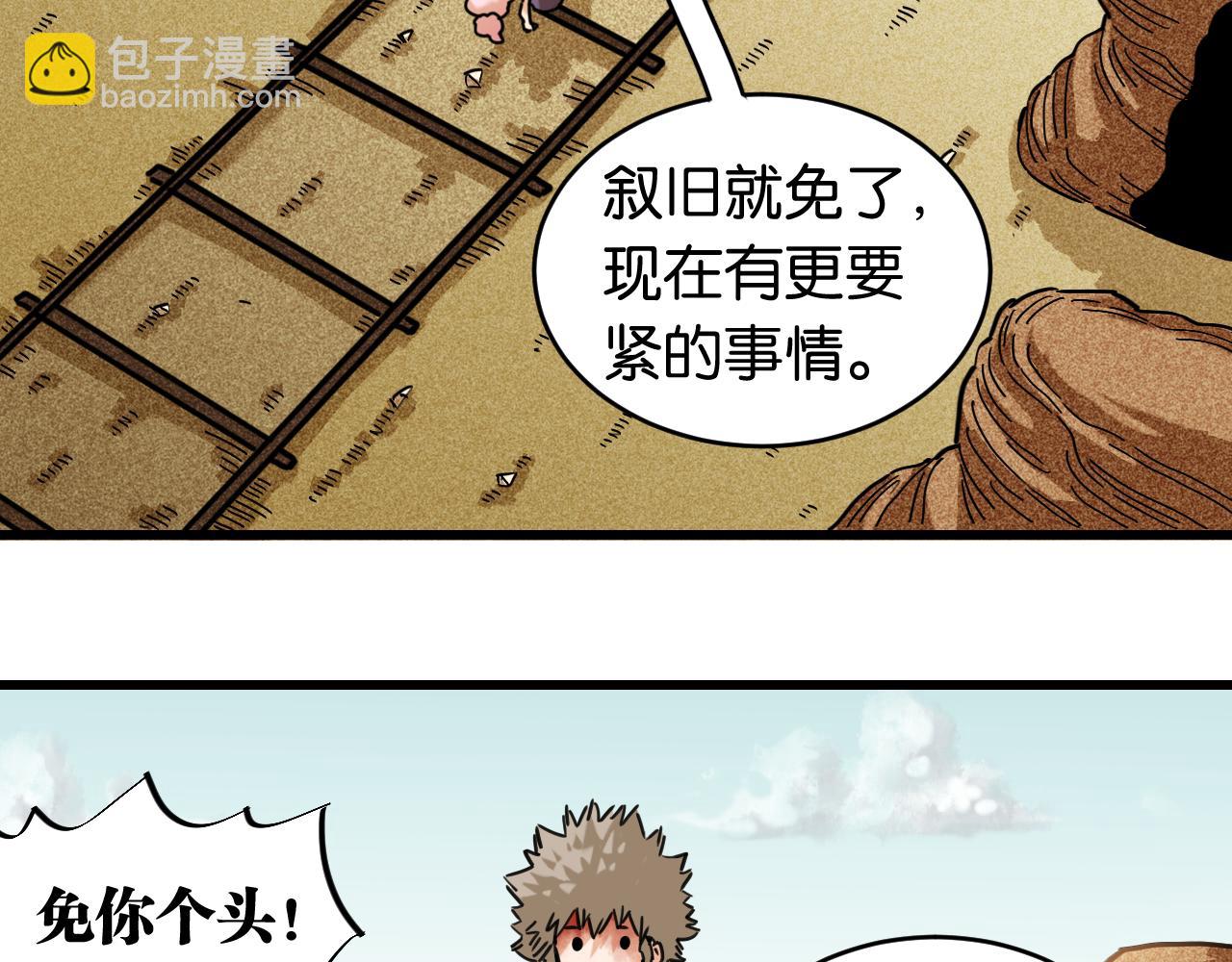 第180话 湮灭的计划(1/3)-第189话