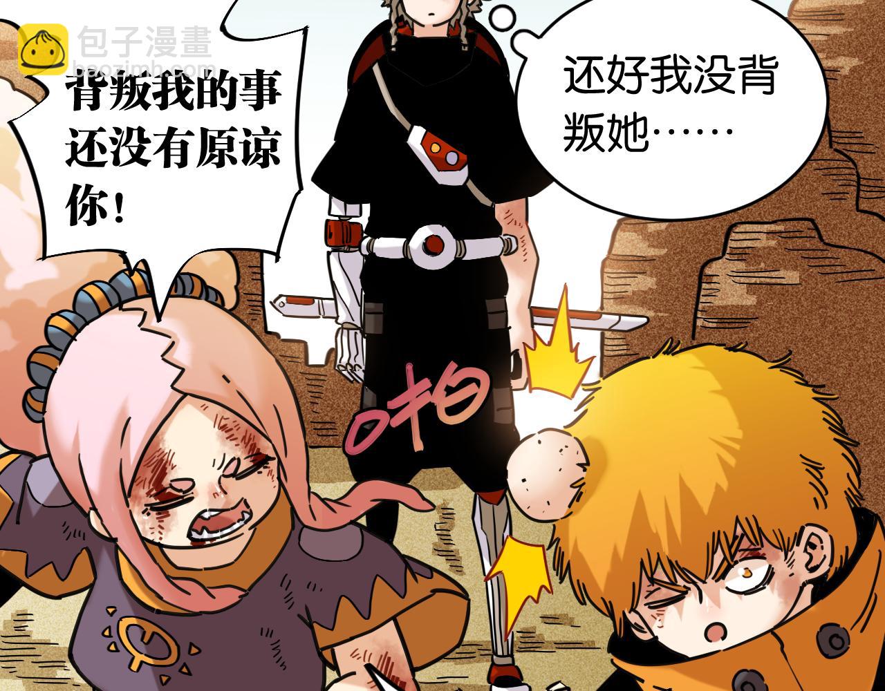 第180话 湮灭的计划(1/3)-第189话