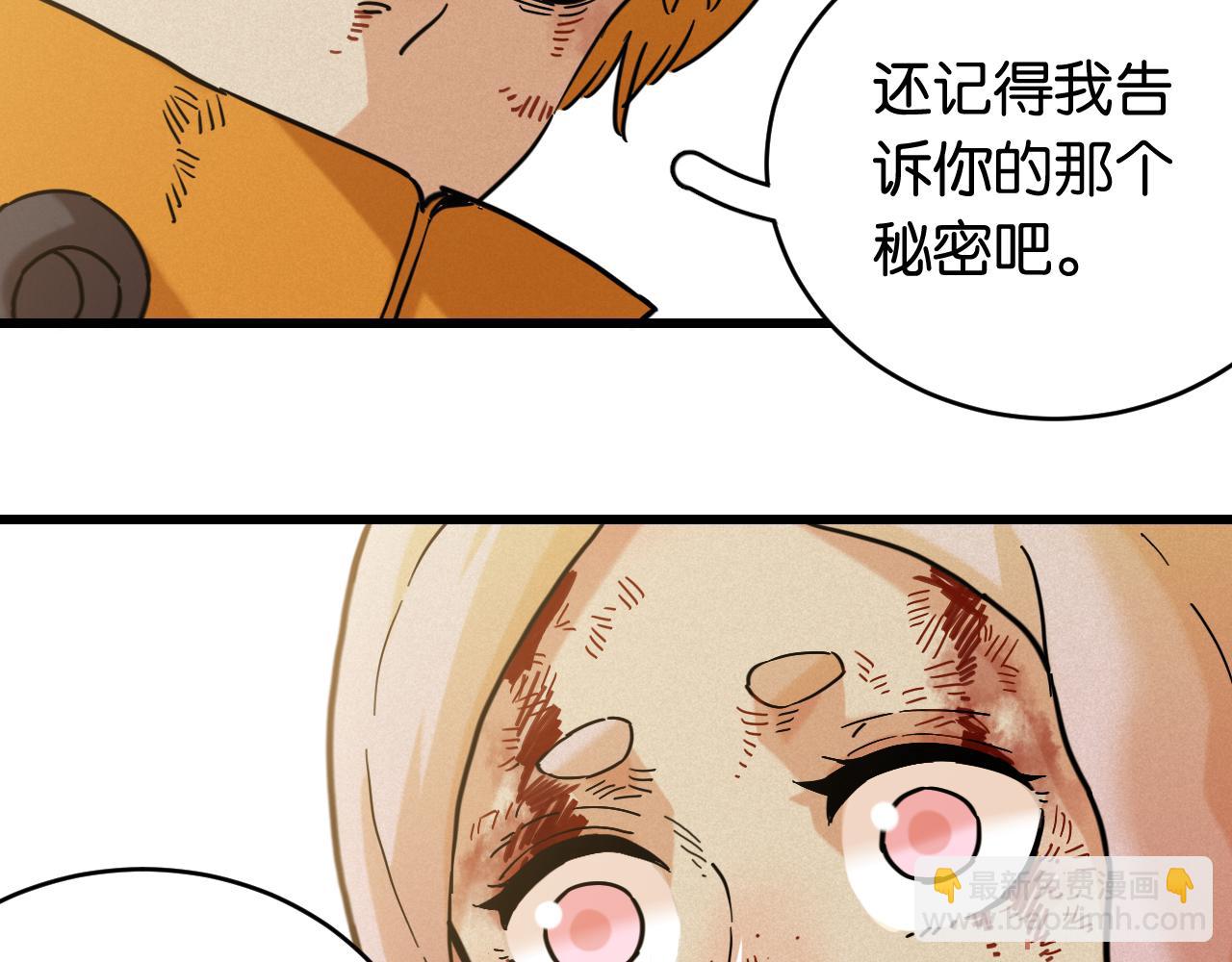 第180话 湮灭的计划(1/3)-第189话