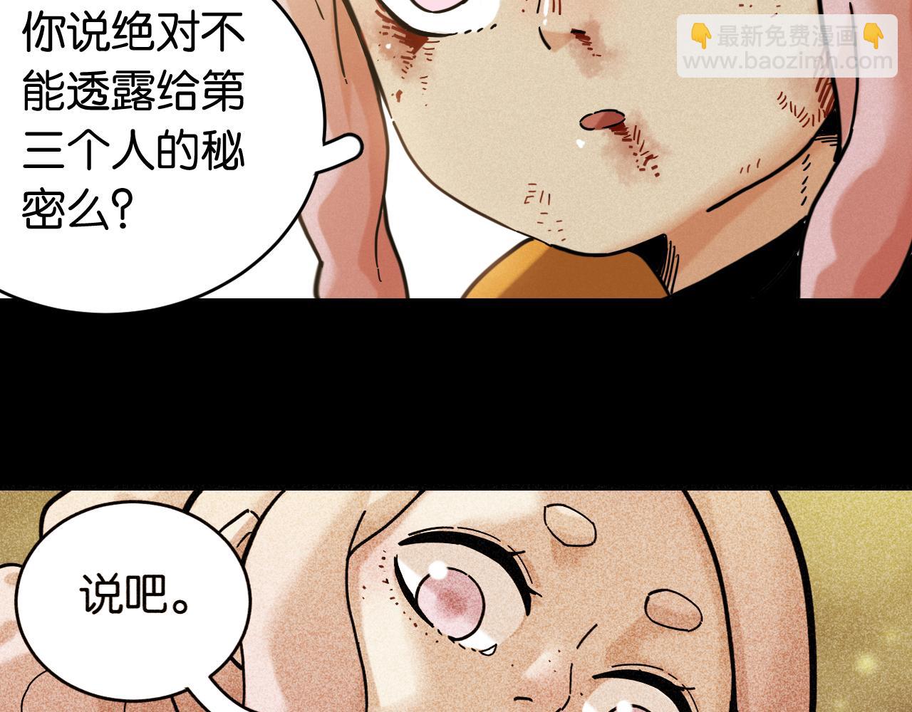 第180话 湮灭的计划(1/3)-第189话