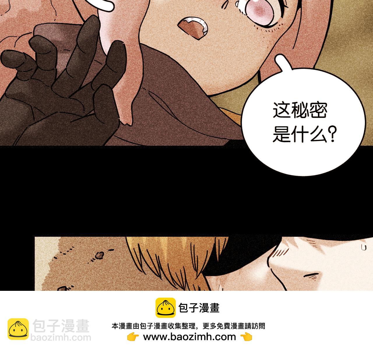 第180话 湮灭的计划(1/3)-第189话