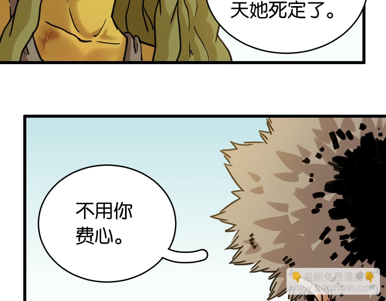 第180话 湮灭的计划(1/3)-第189话