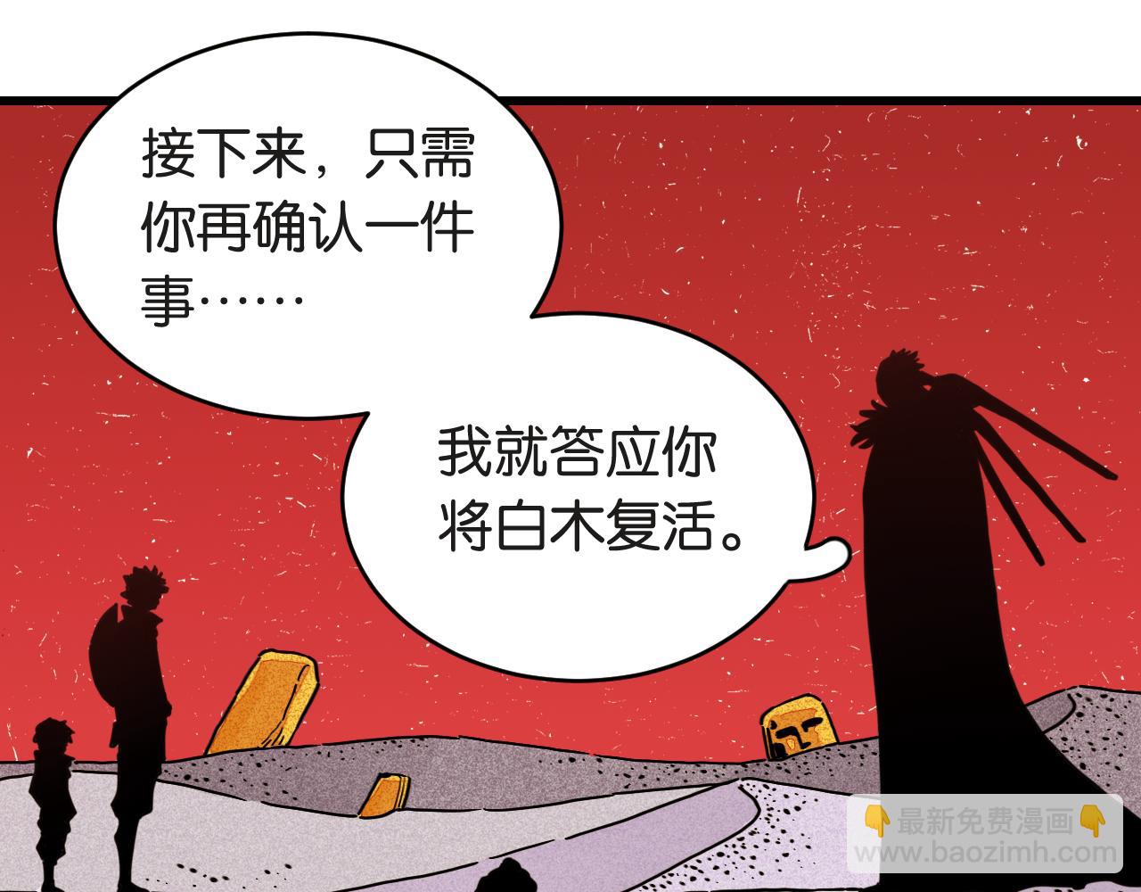 第182话 因由断绝(1/2)-第191话