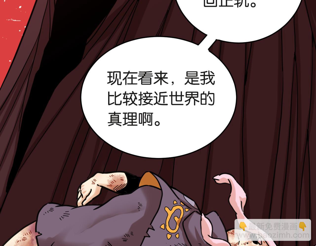 第182话 因由断绝(1/2)-第191话