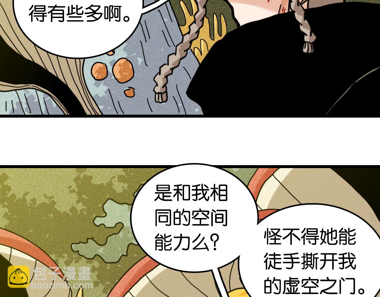 第186话 三色钥石(1/2)-第195话