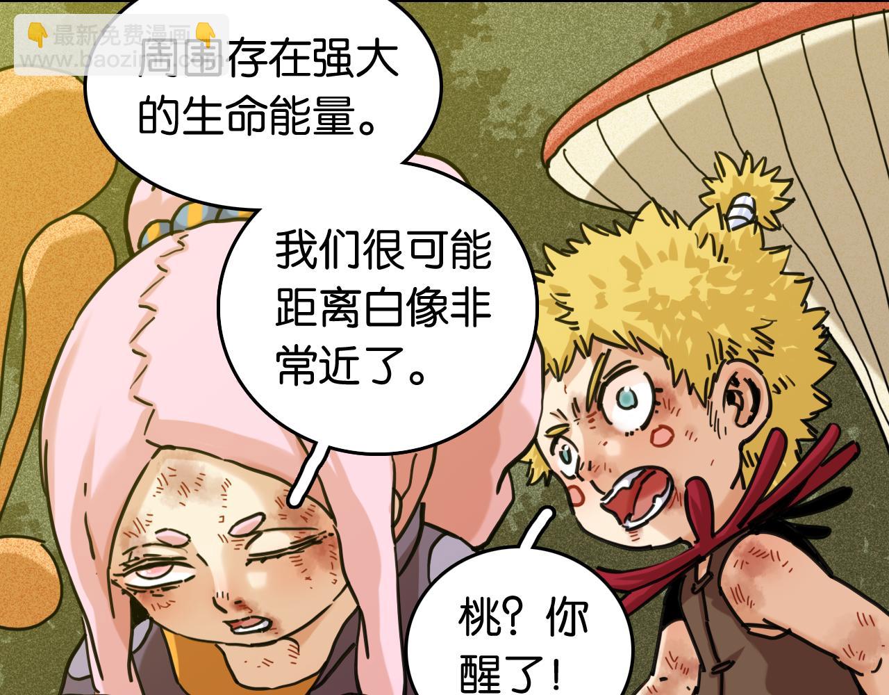 第186话 三色钥石(1/2)-第195话