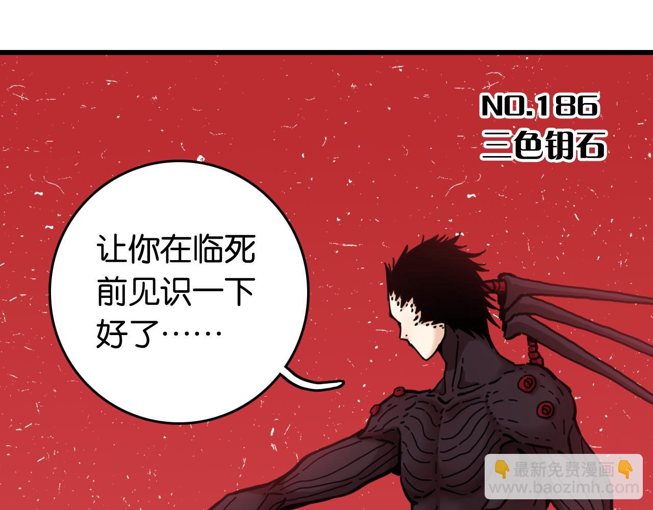 第186话 三色钥石(1/2)-第195话