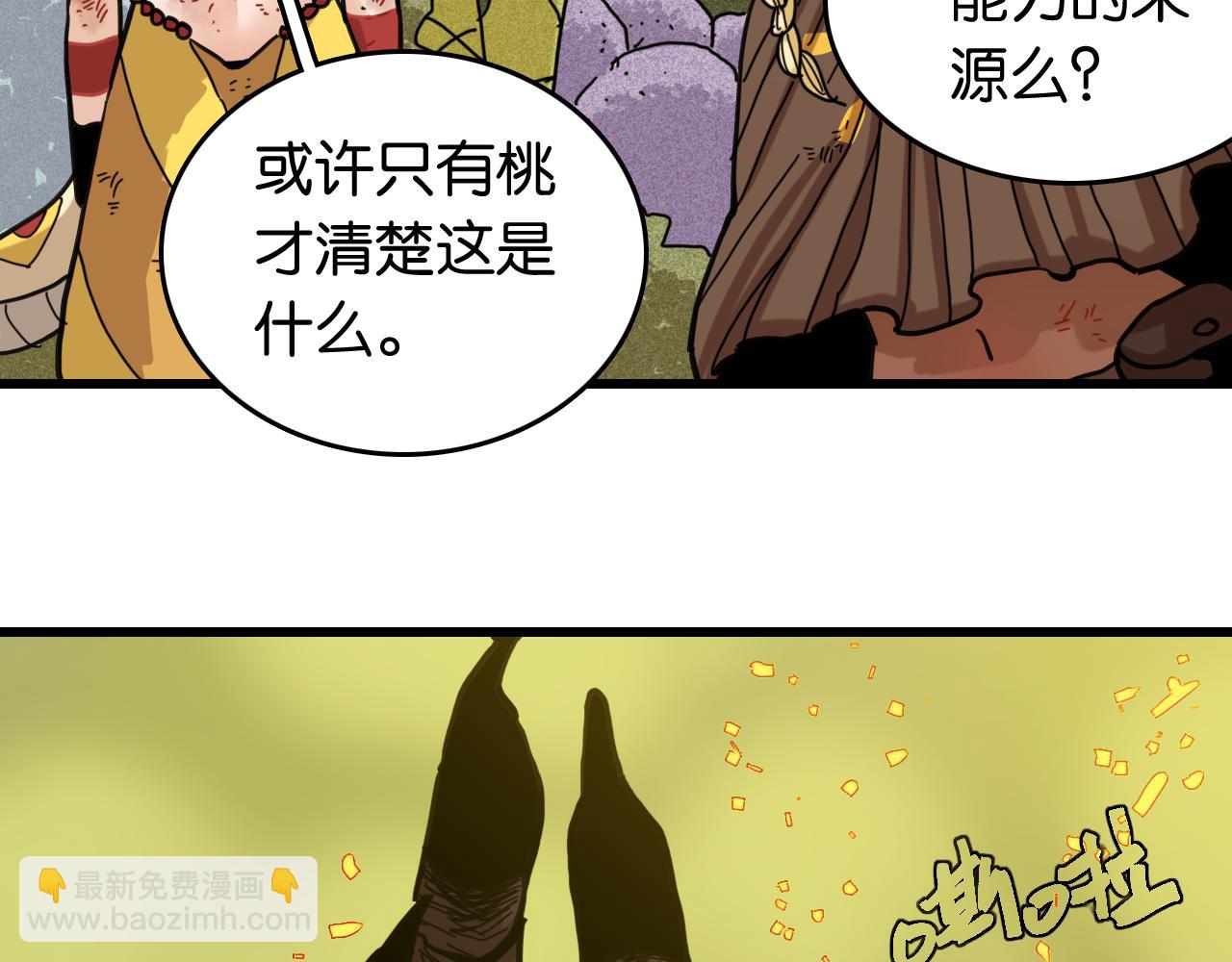 第186话 三色钥石(1/2)-第195话