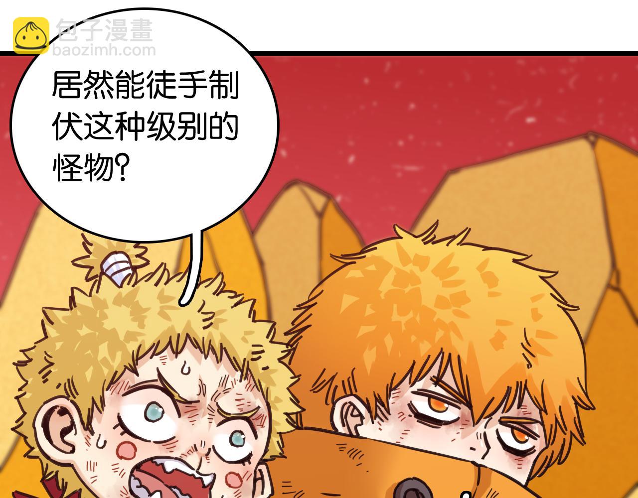 第186话 三色钥石(1/2)-第195话