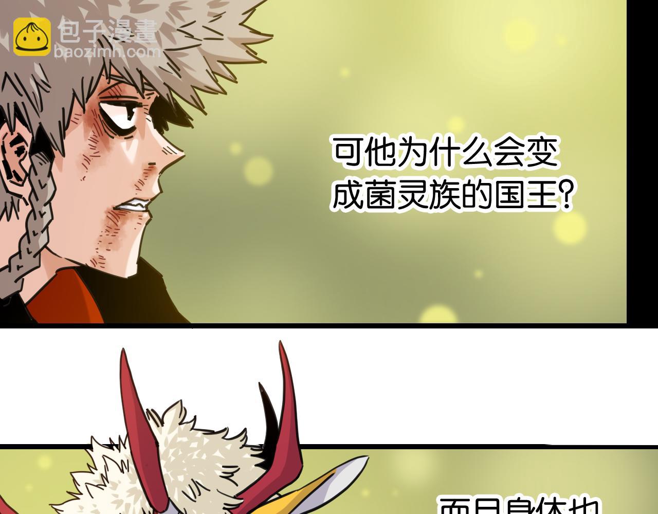 第188话 菌灵族(1/3)-第197话