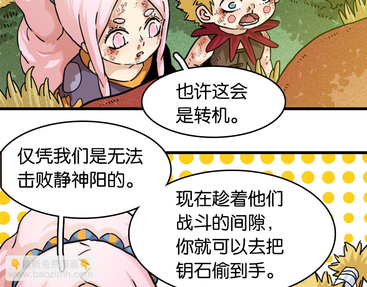 第188话 菌灵族(1/3)-第197话