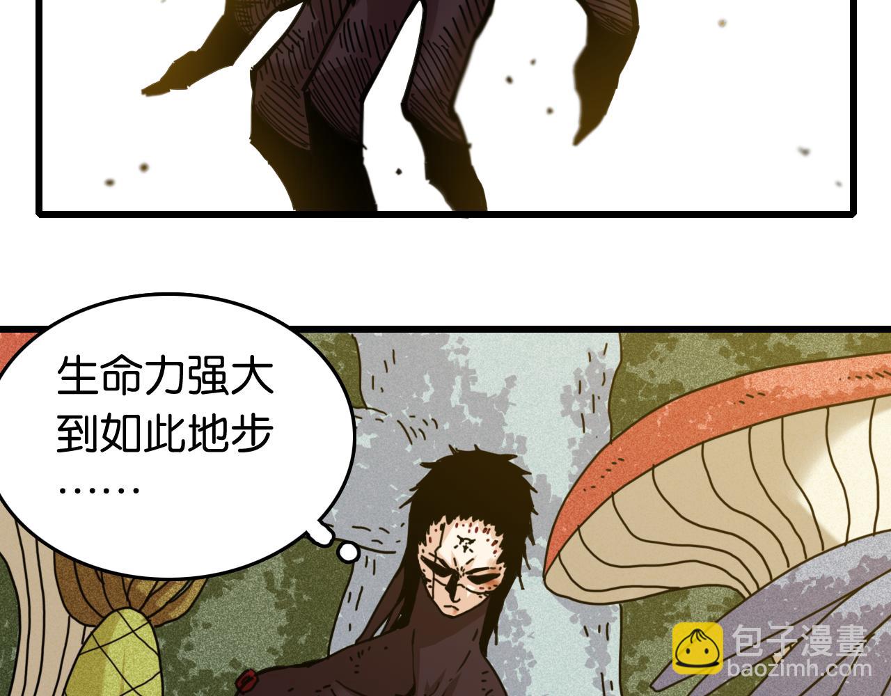 第188话 菌灵族(1/3)-第197话