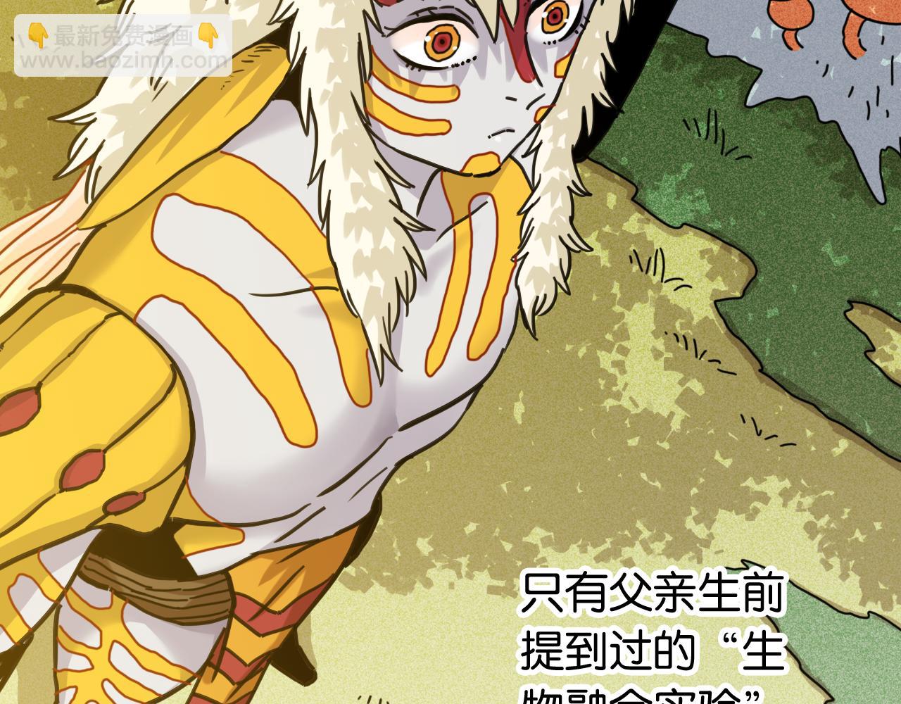 第188话 菌灵族(1/3)-第197话