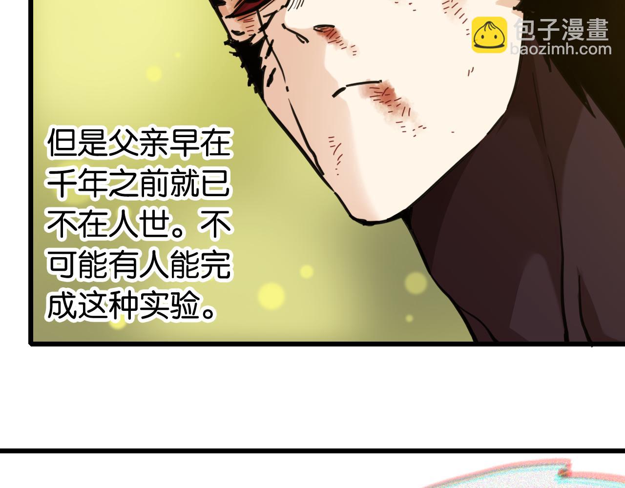 第188话 菌灵族(1/3)-第197话