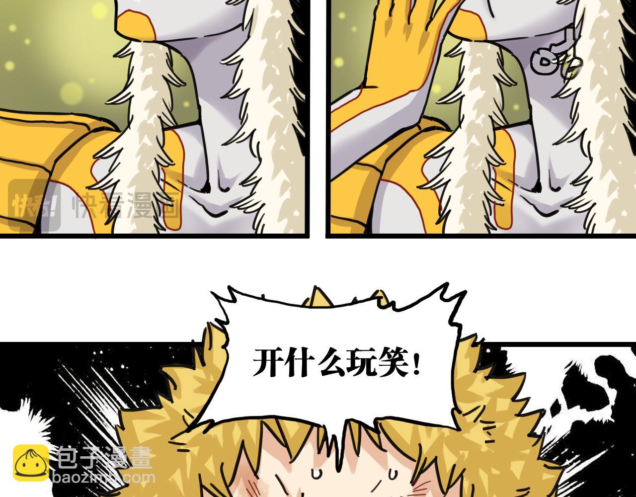 第188话 菌灵族(1/3)-第197话