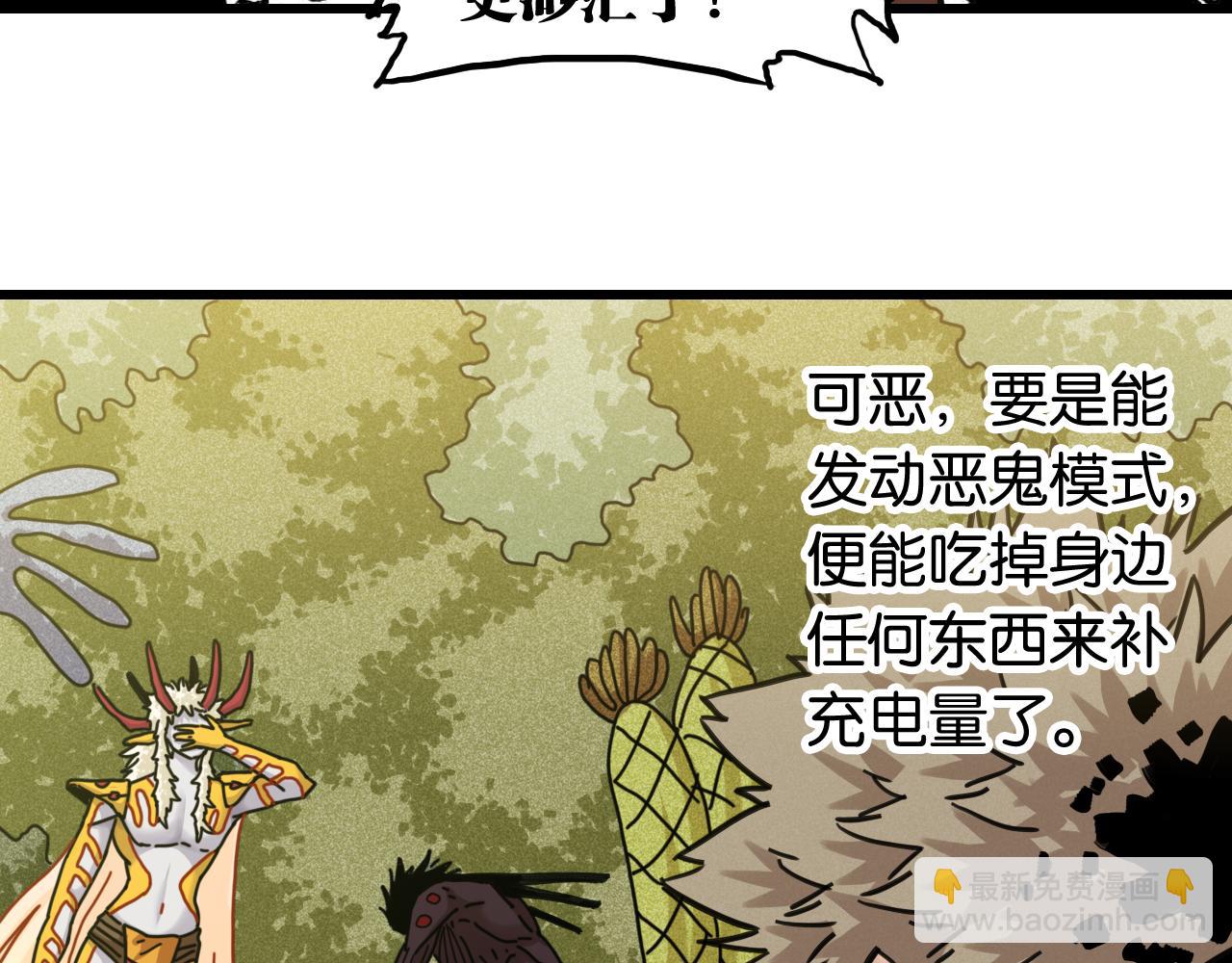第188话 菌灵族(1/3)-第197话