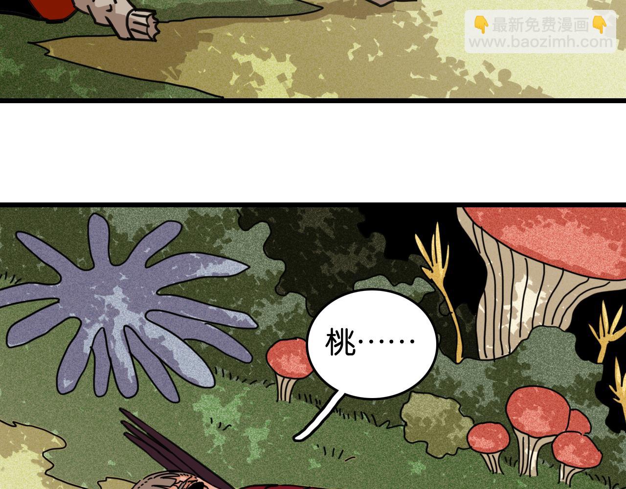 第188话 菌灵族(1/3)-第197话