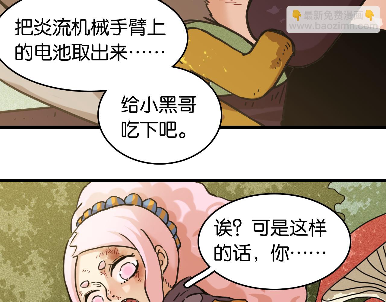 第188话 菌灵族(1/3)-第197话