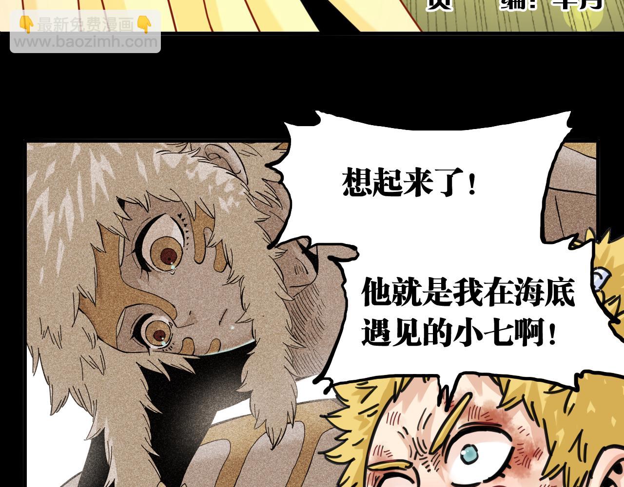 第188话 菌灵族(1/3)-第197话