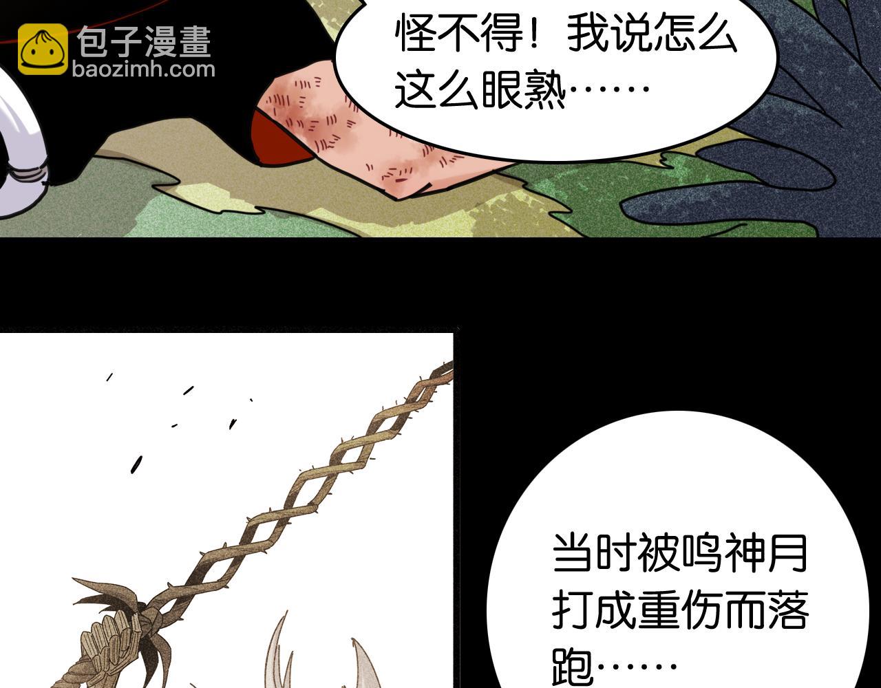 第188话 菌灵族(1/3)-第197话