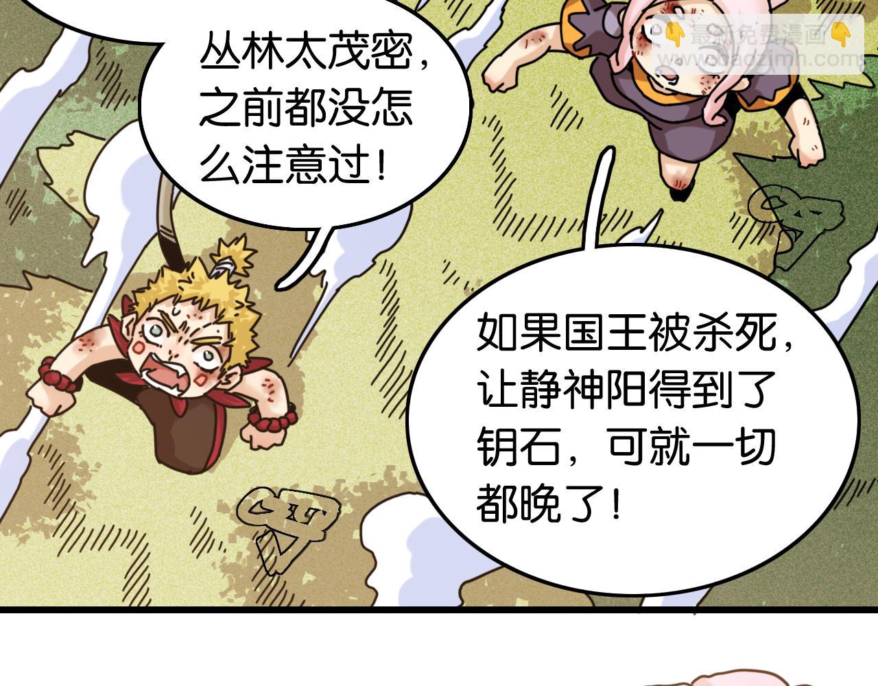 第190话 静神阳VS国王(1/3)-第199话