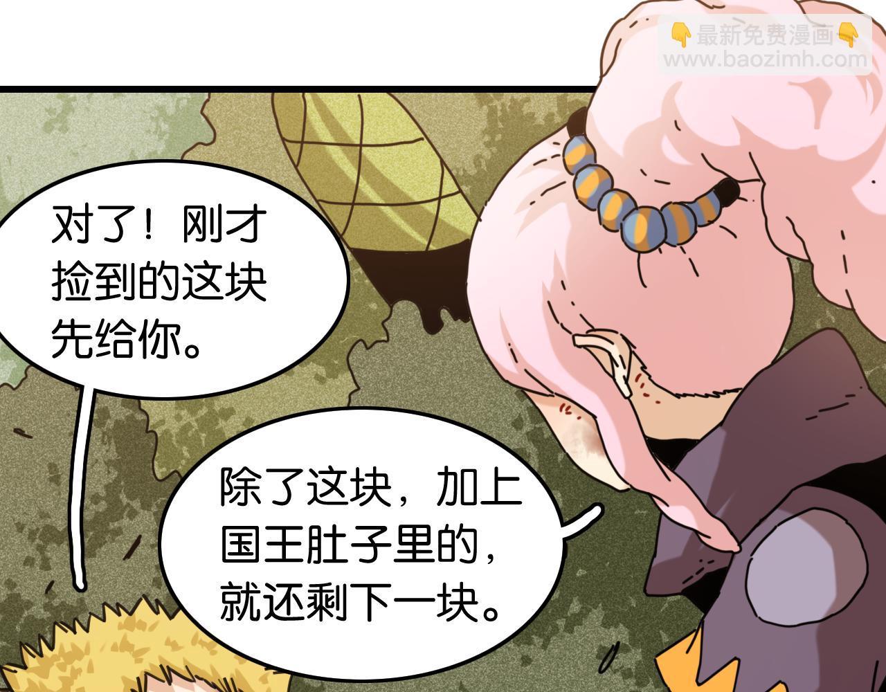 第190话 静神阳VS国王(1/3)-第199话