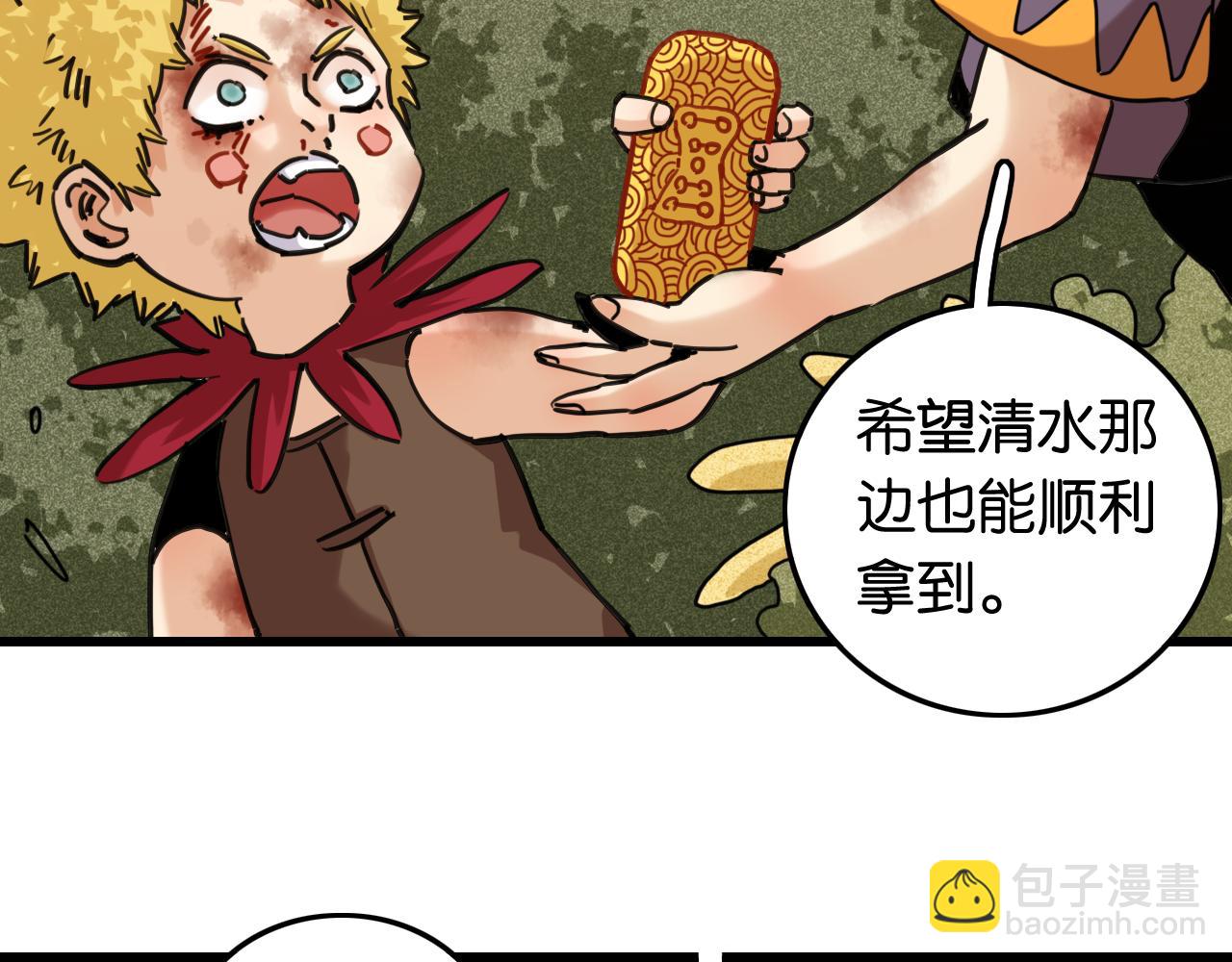 第190话 静神阳VS国王(1/3)-第199话