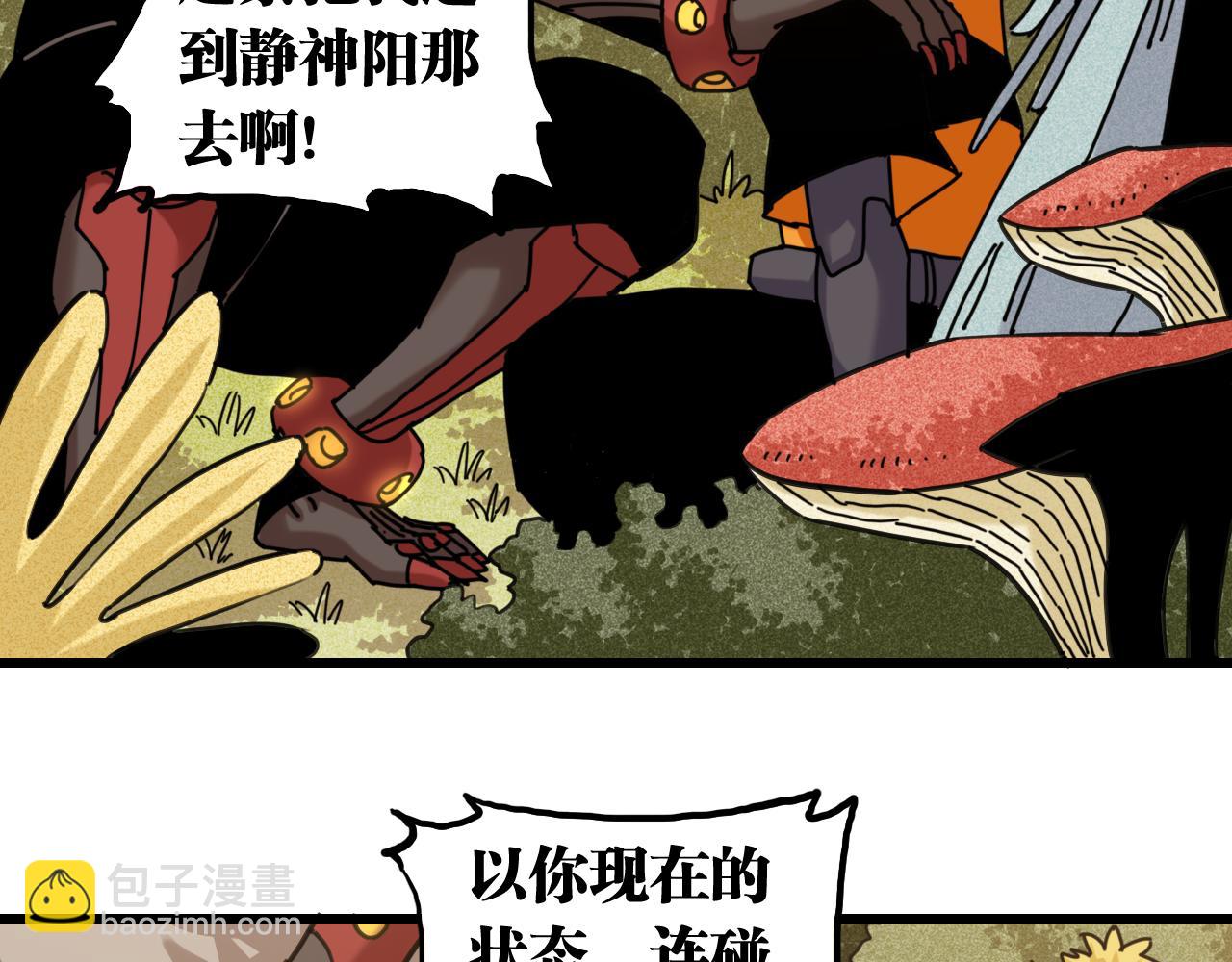第190话 静神阳VS国王(1/3)-第199话