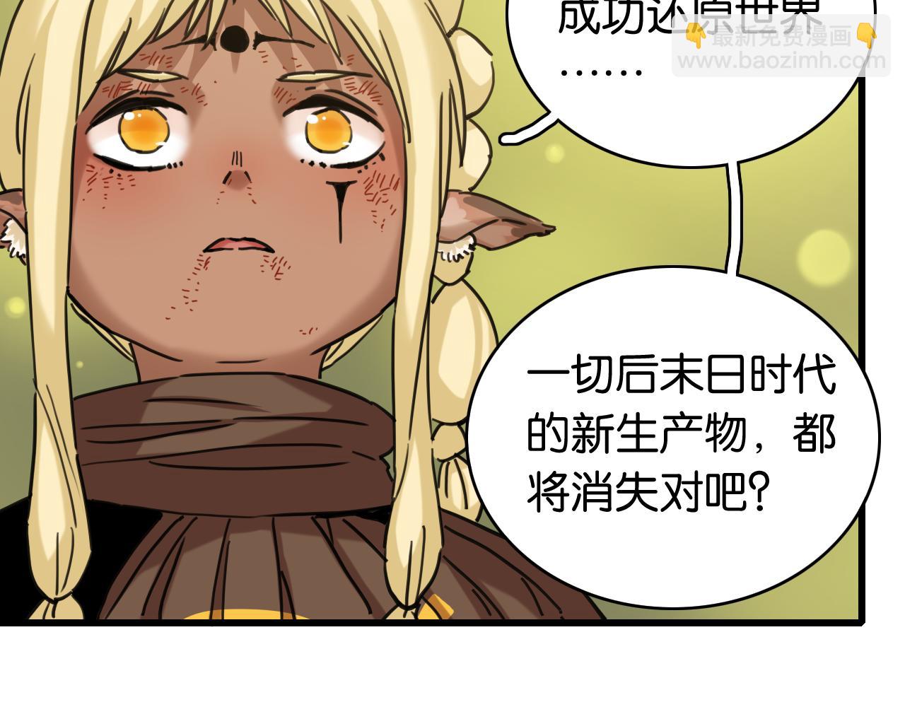 第190话 静神阳VS国王(1/3)-第199话