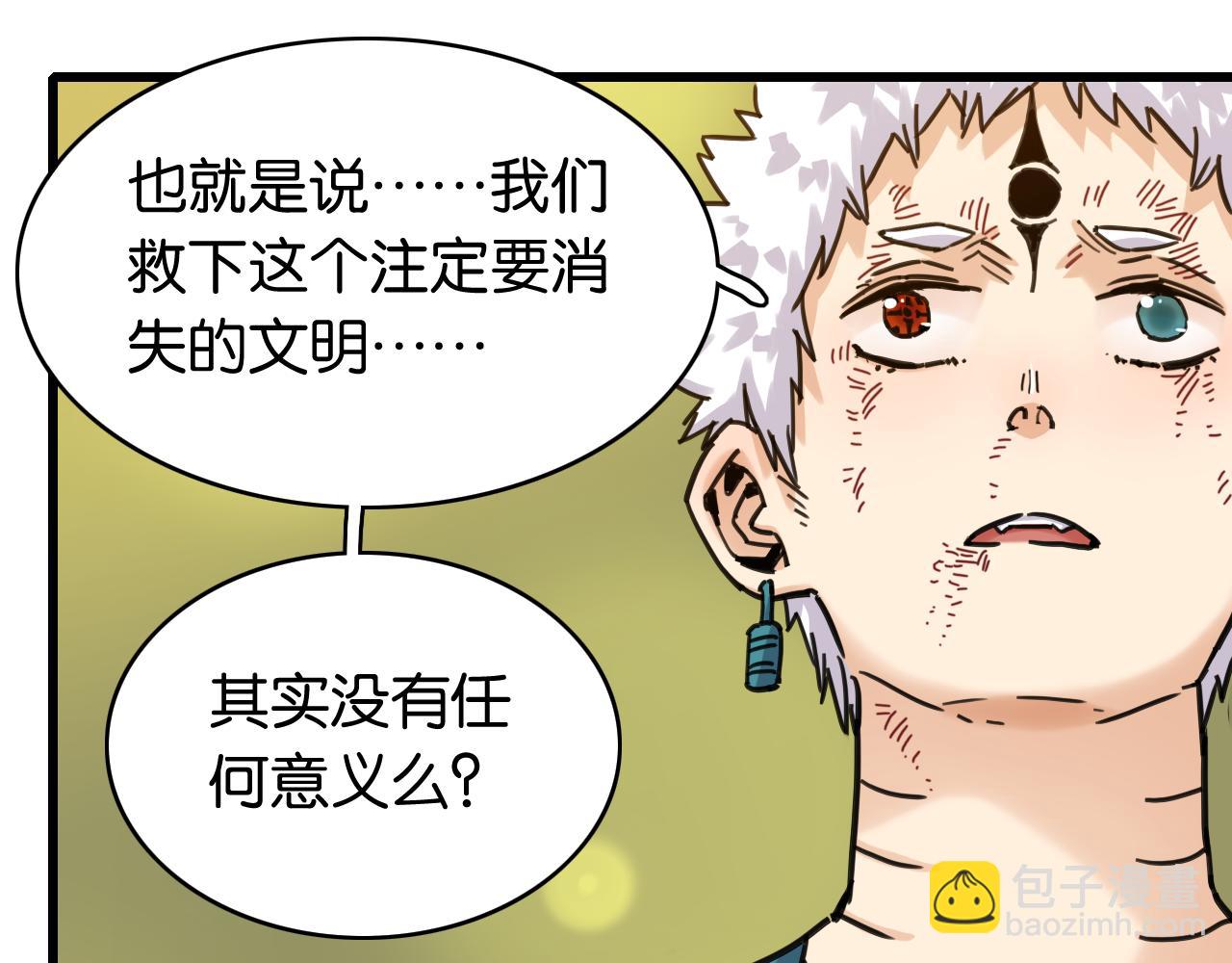 第190话 静神阳VS国王(1/3)-第199话