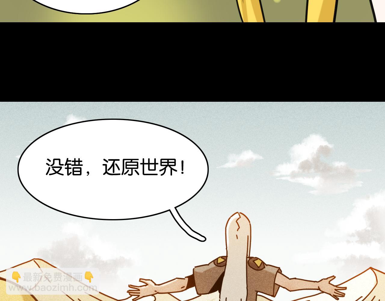 第190话 静神阳VS国王(1/3)-第199话