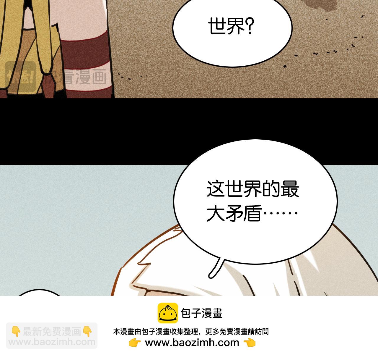 第190话 静神阳VS国王(1/3)-第199话