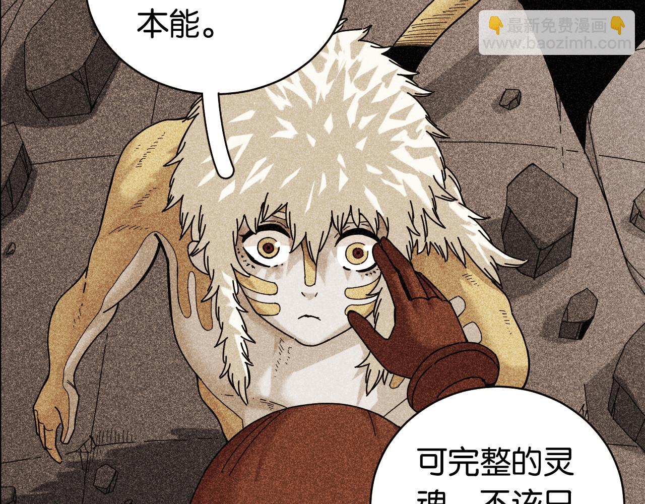 第192话 灵魂的重量(1/3)-第201话