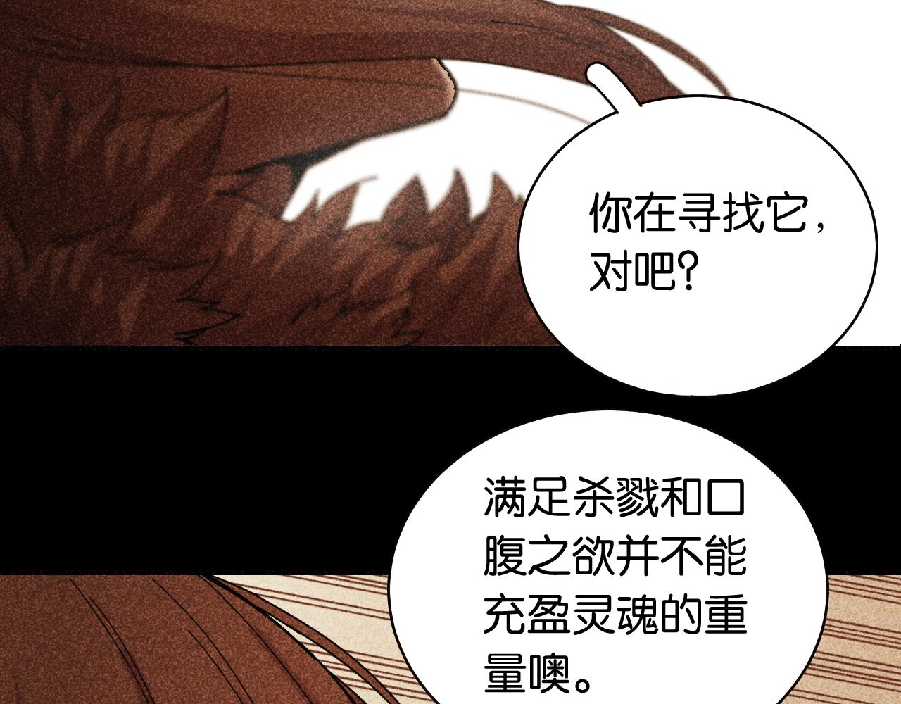 第192话 灵魂的重量(1/3)-第201话