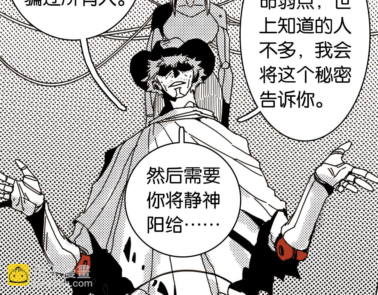 第194话 比尔与黑腹罗(1/3)-第203话